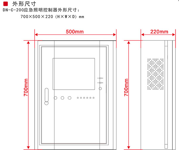 写字楼智能应急疏散系统机柜外观尺寸